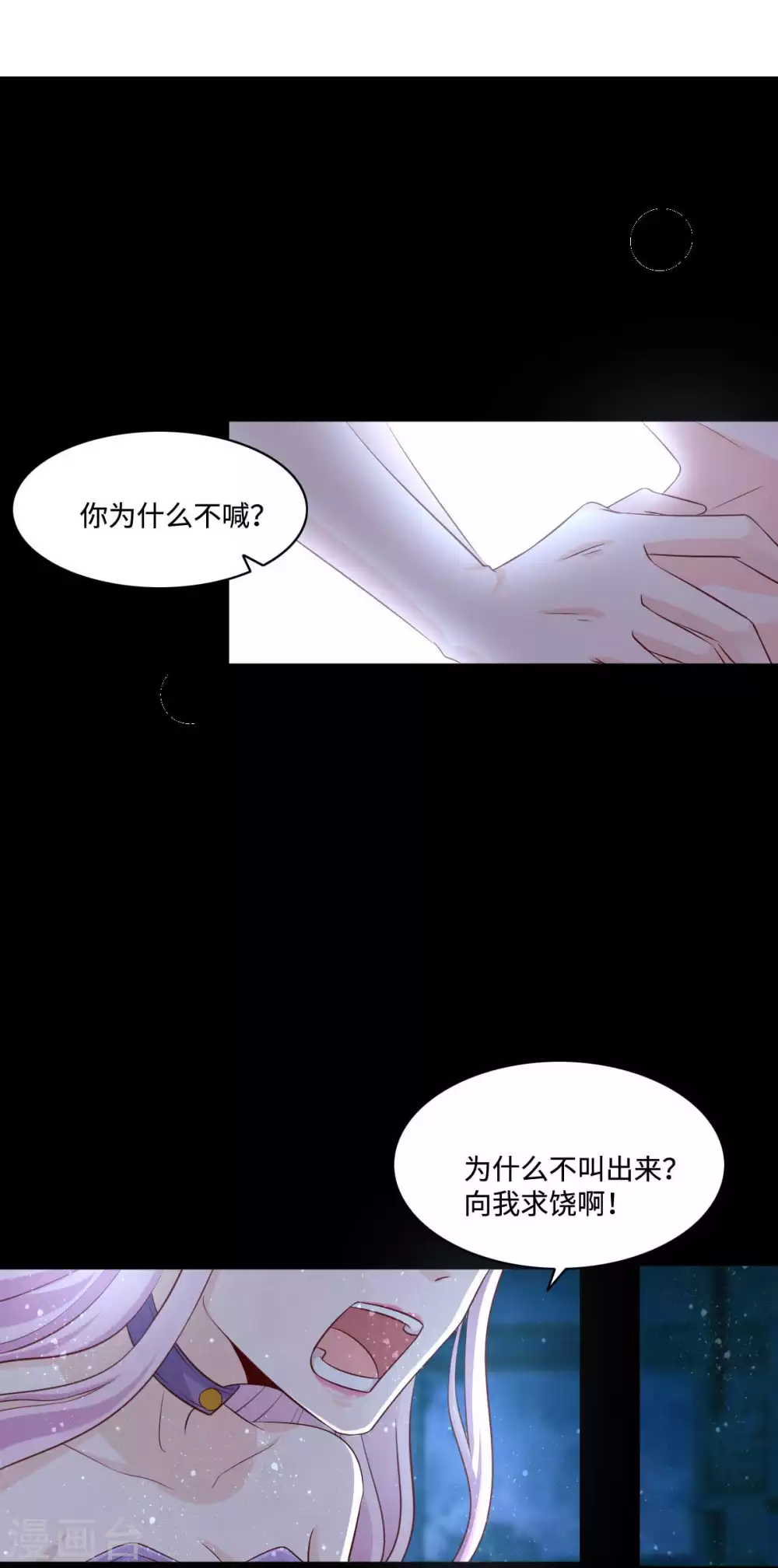 第1话 涅槃重生27