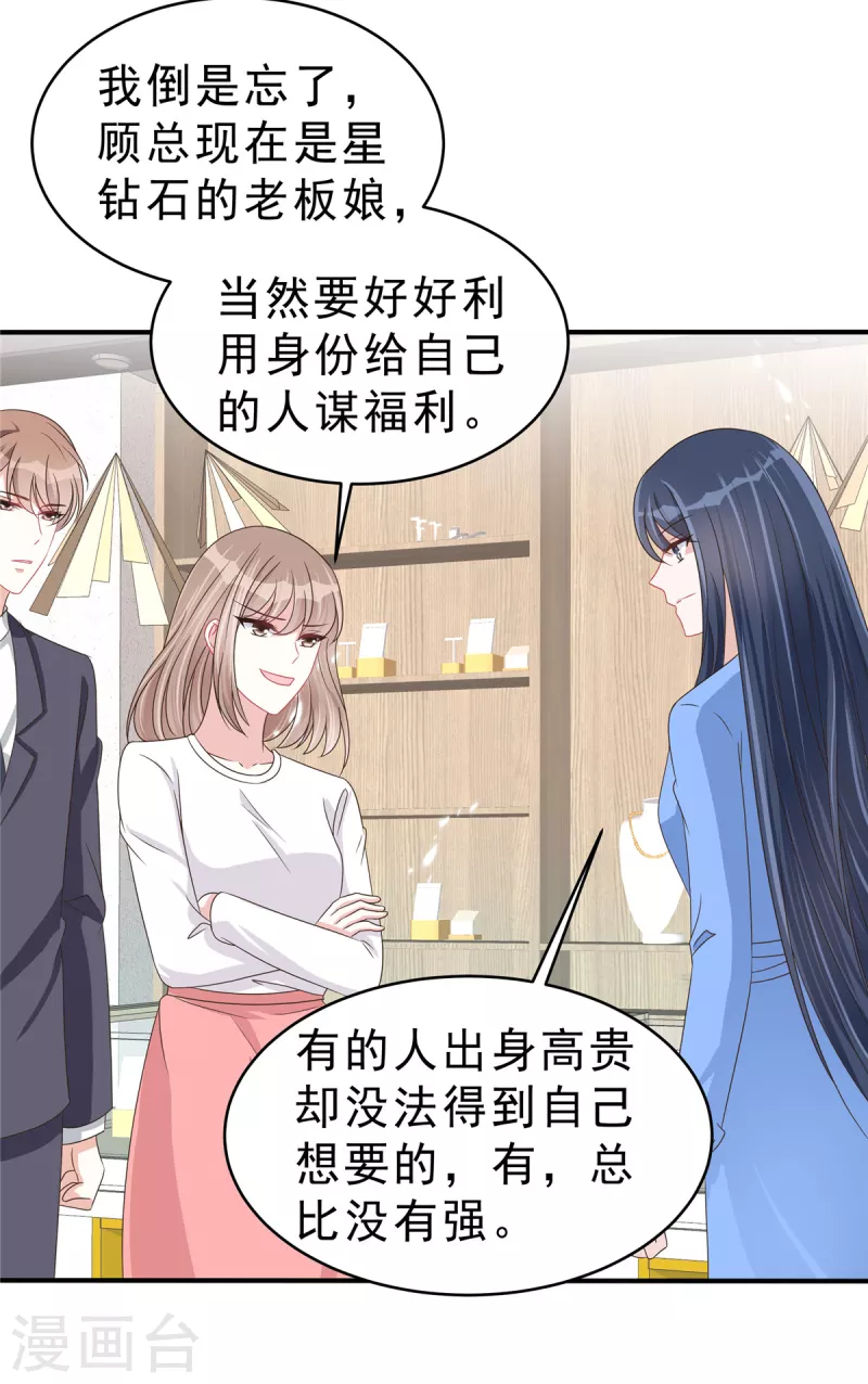 第136话你还有什么想说的？18