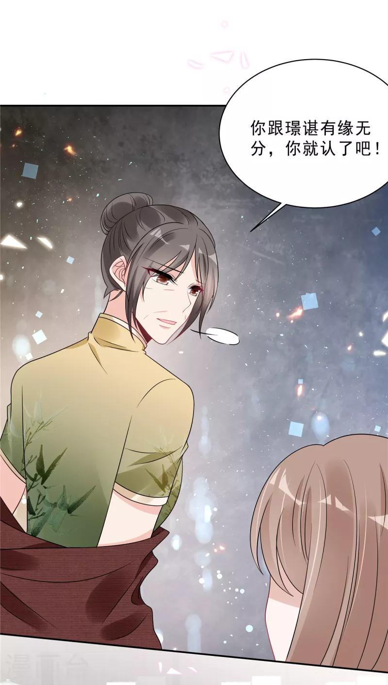 第87话 因为你值得最好的9