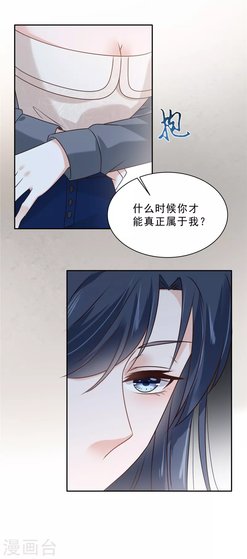第94话 想和老婆贴贴19