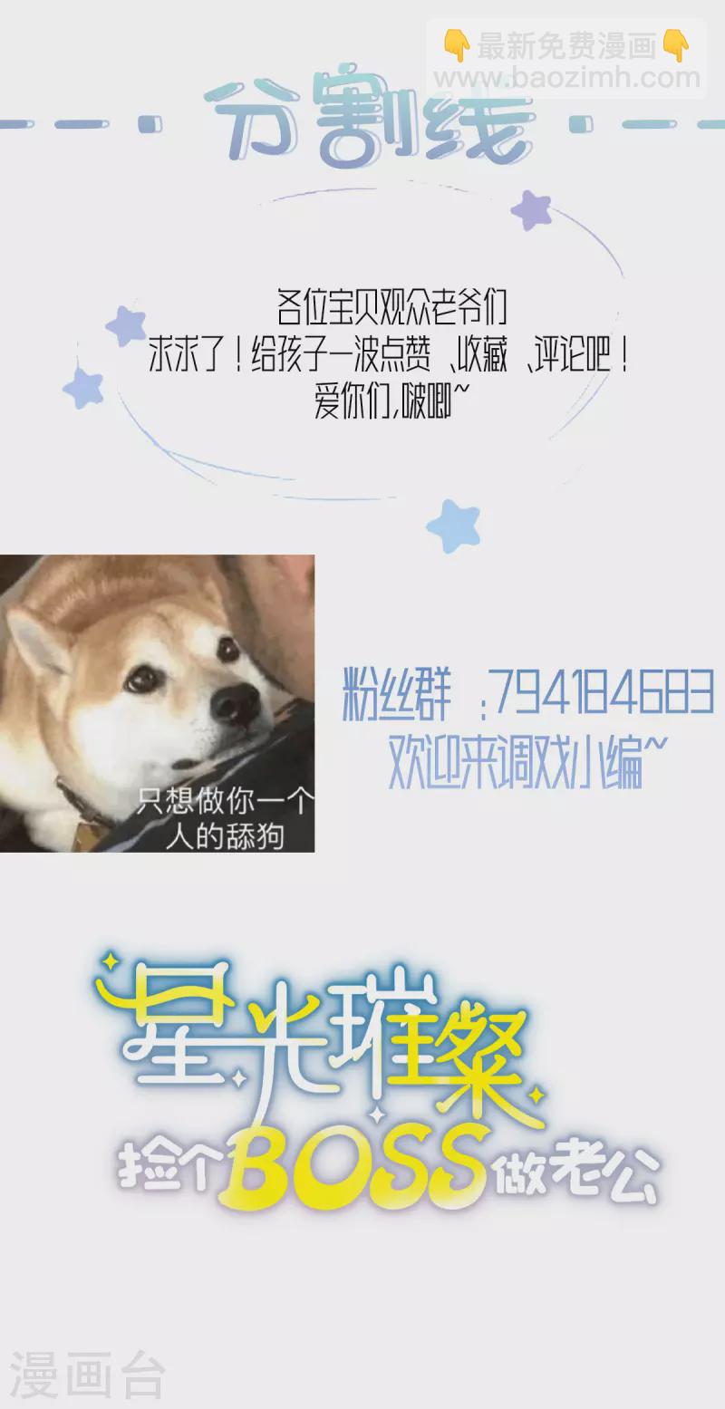 第29话 你们触碰了我的底线！25
