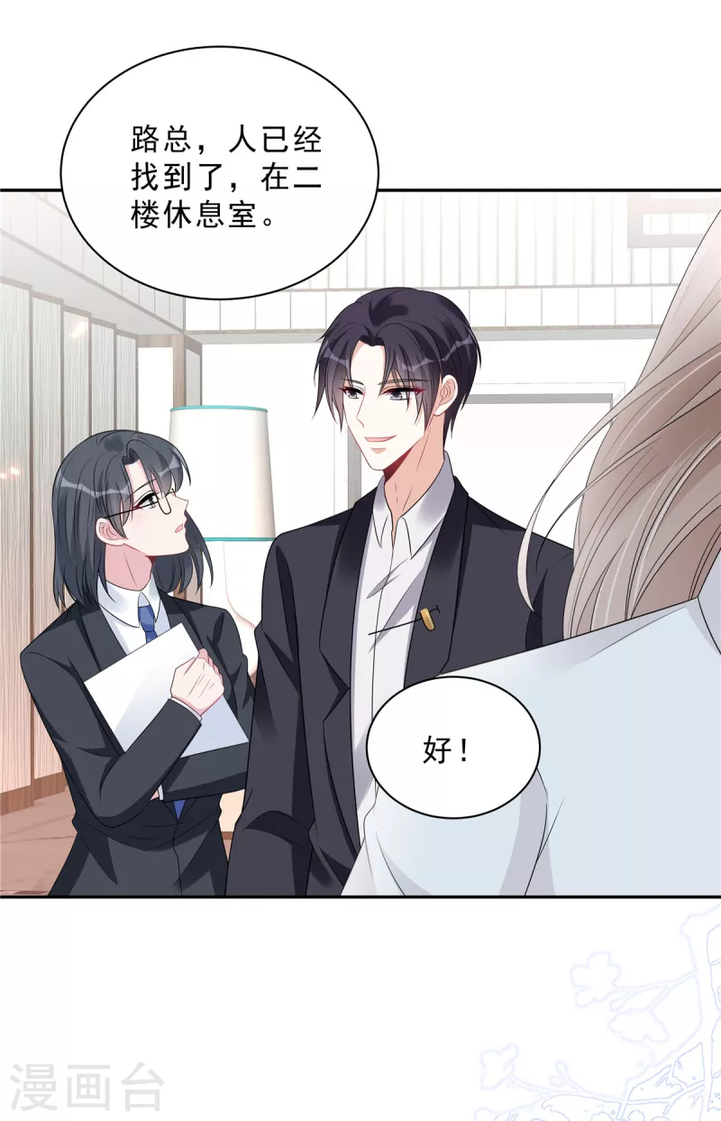 第92话 人真的能改变吗？18