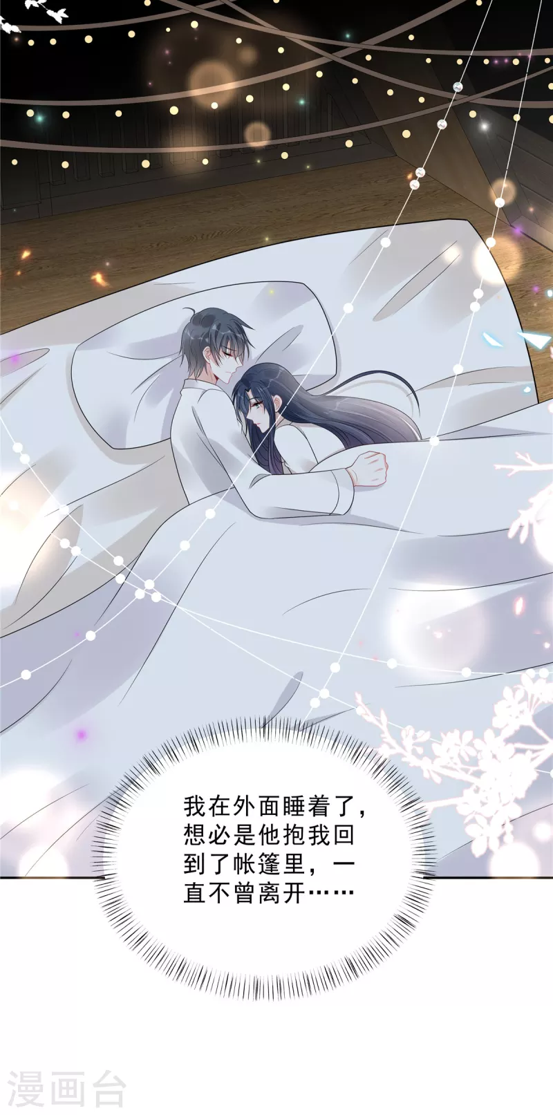 第87话 因为你值得最好的20