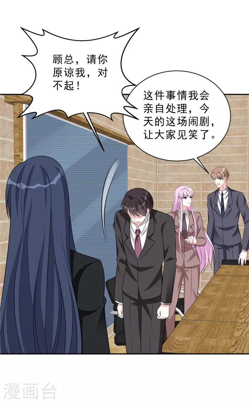 第74话 可不要做剧烈运动哦12