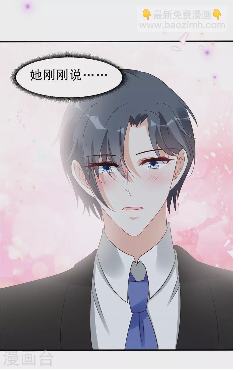 第115话 诡计多端的叶少9