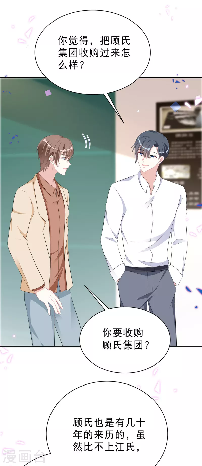 第46话 这一波叶少在大气层10