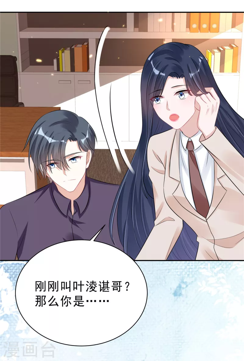 第39话 大嫂你好9