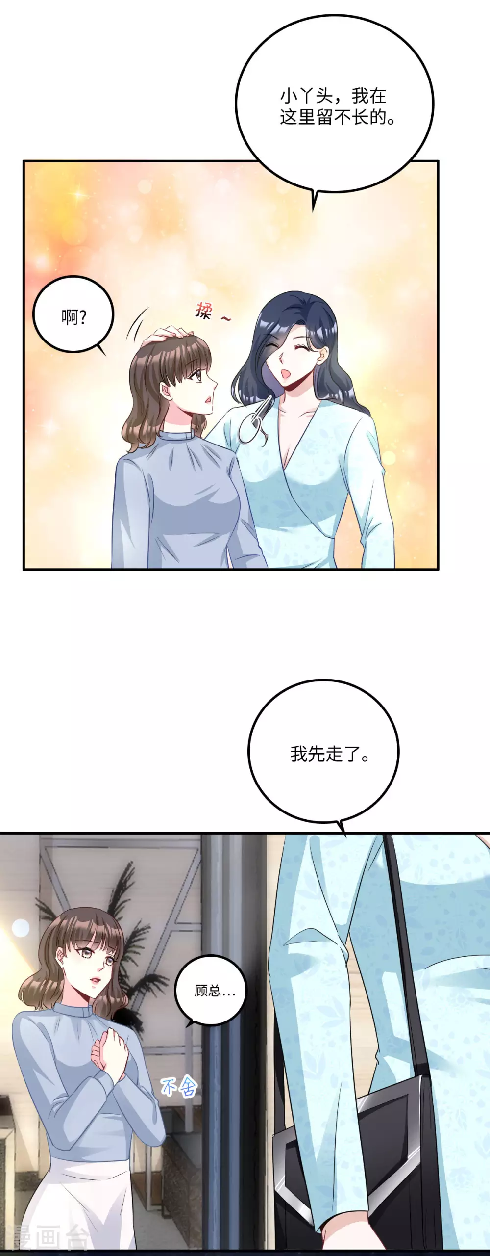 第7话 盔甲下的软肋5