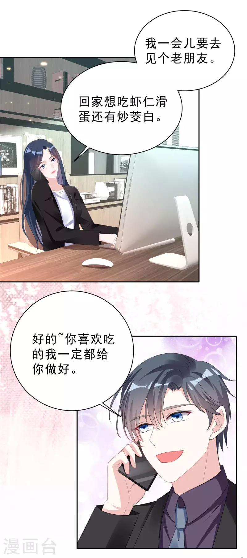 第24话 扛起来就走11