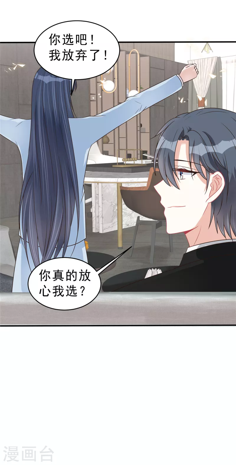 第135话我们回家私聊吧！15