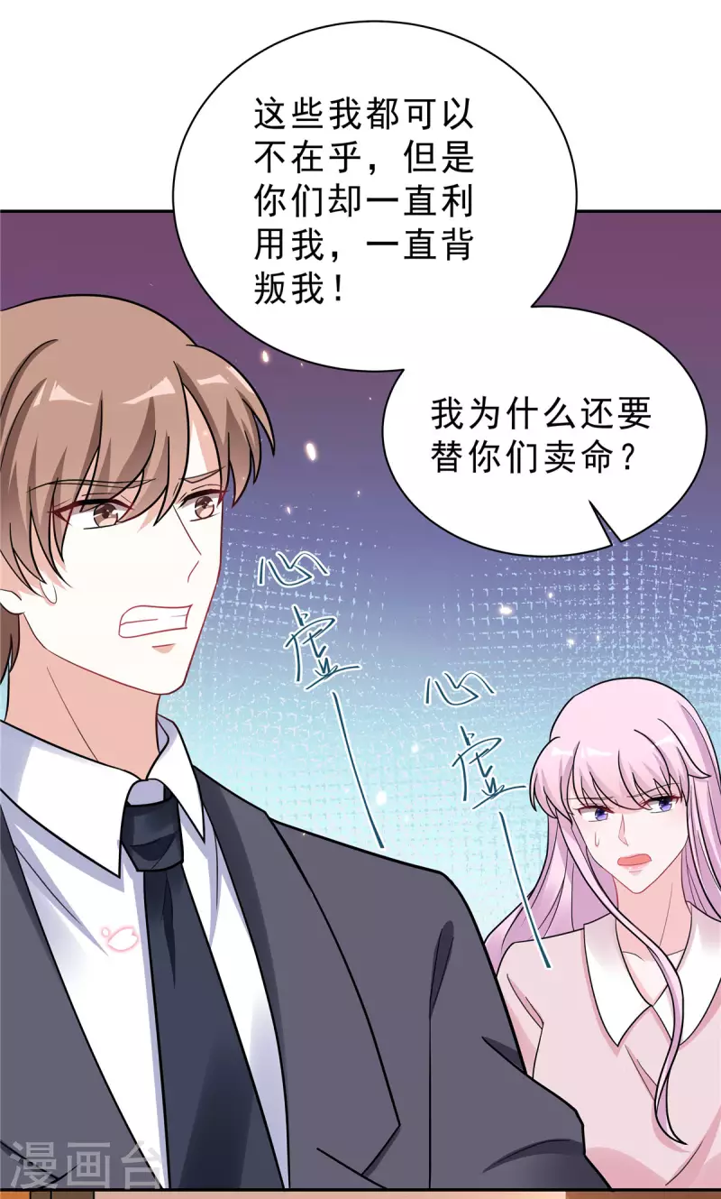 第34话 渣男，给姐爬！14