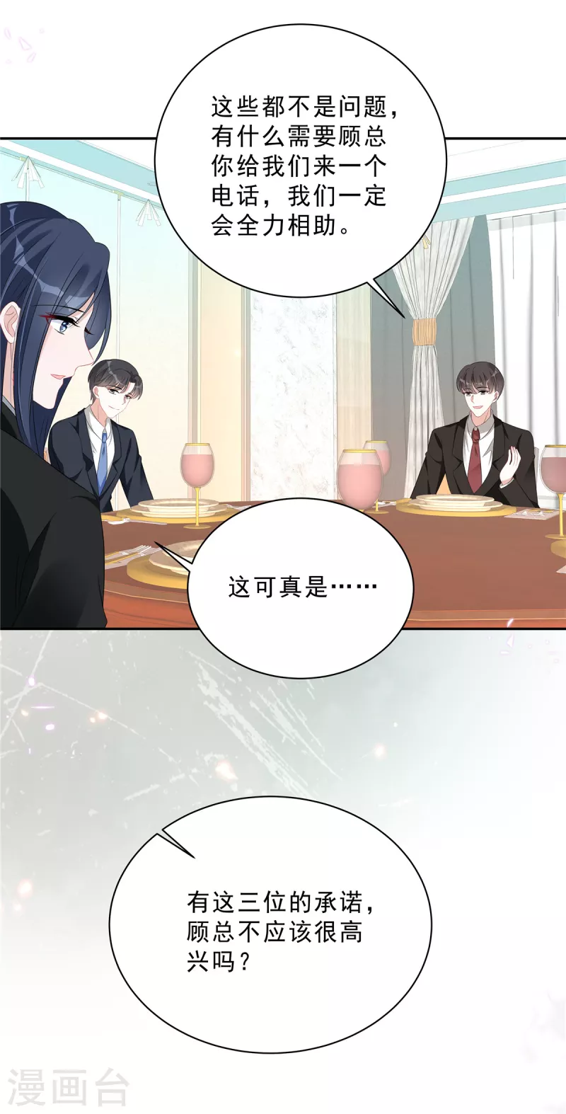 第69话 顾凉被扇巴掌了！5
