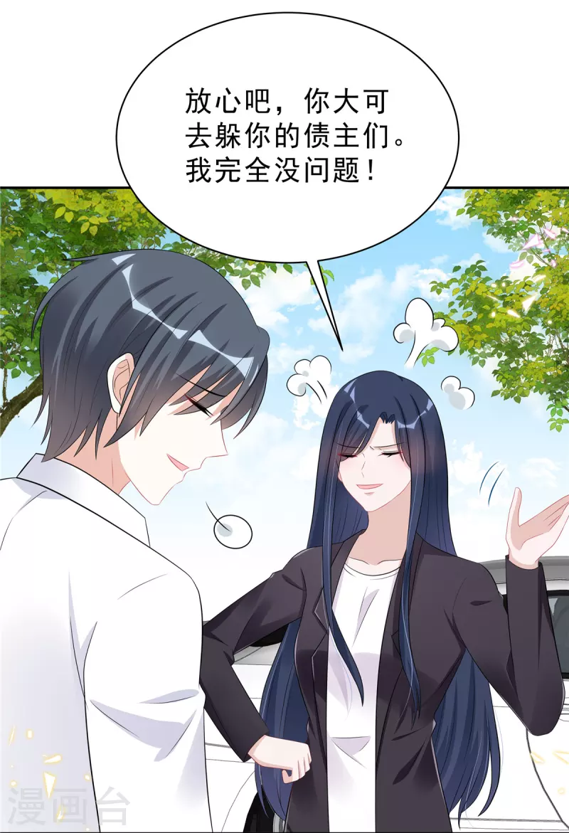 第50话 唯有你让我放心不下13