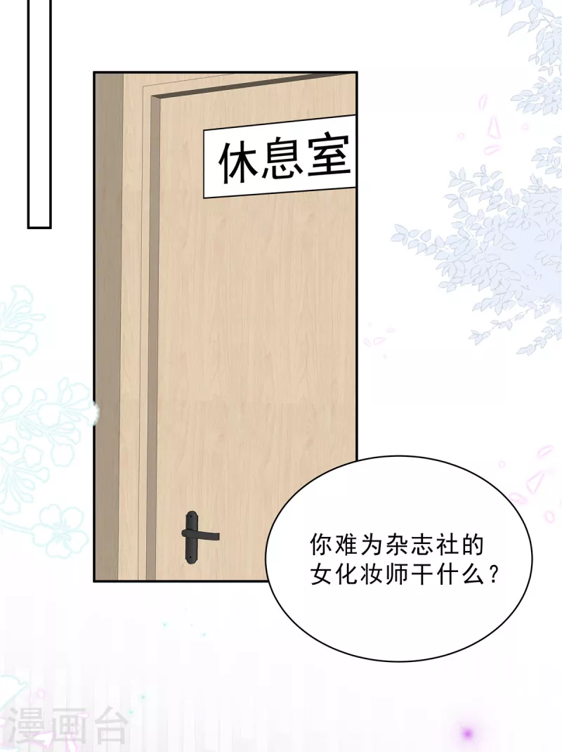 第78话 叶少打工史7