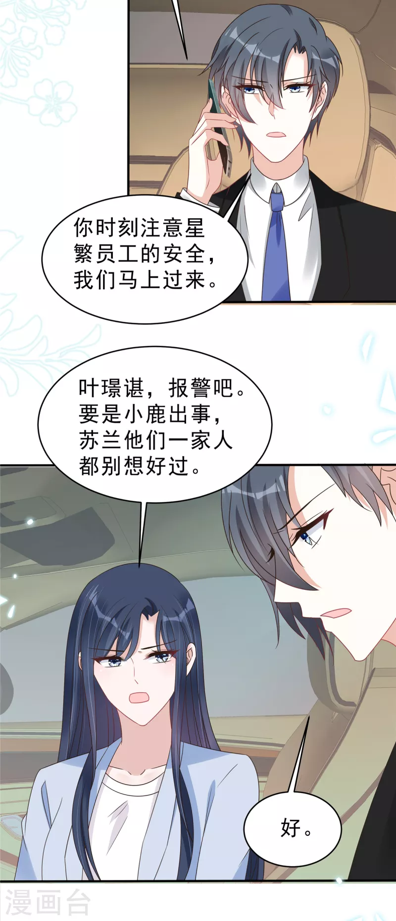 第133话你会付出代价！13