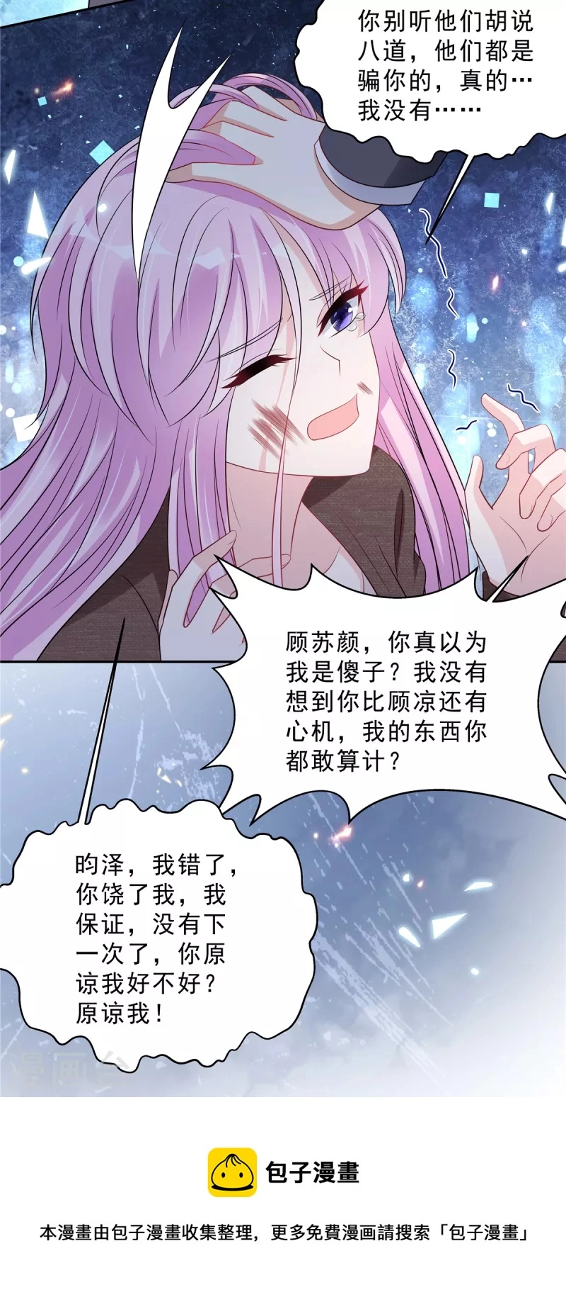 第104话 你替她受着！10