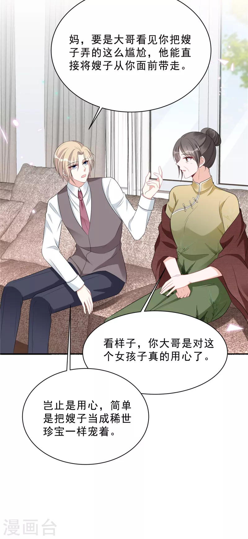第83话 婆婆来了20