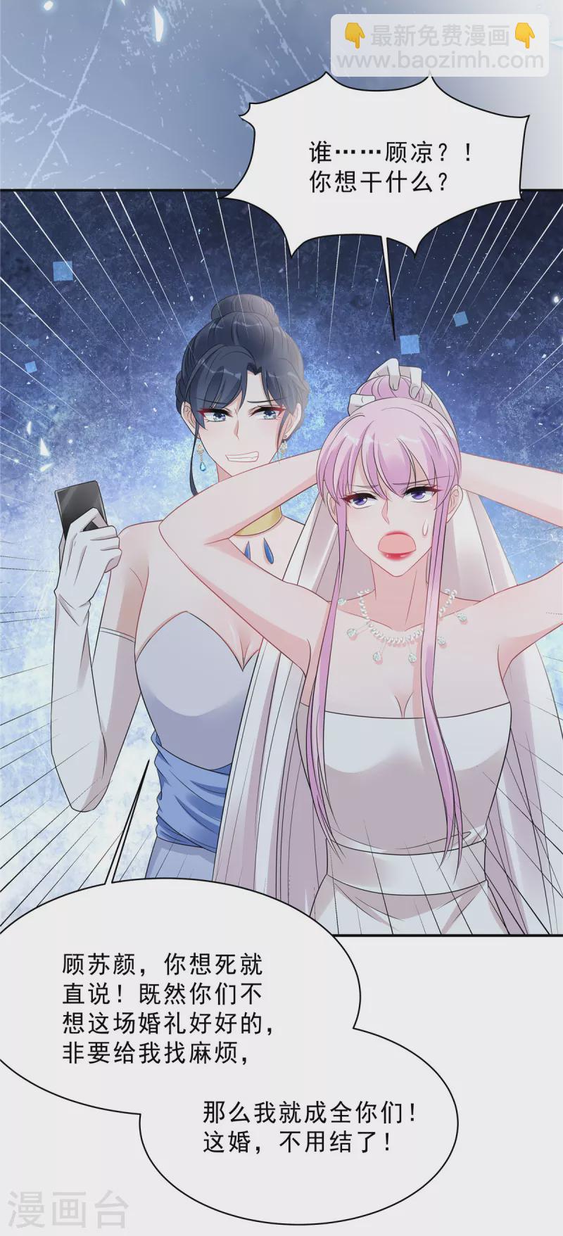 第90话 宝贝，帮帮我！12