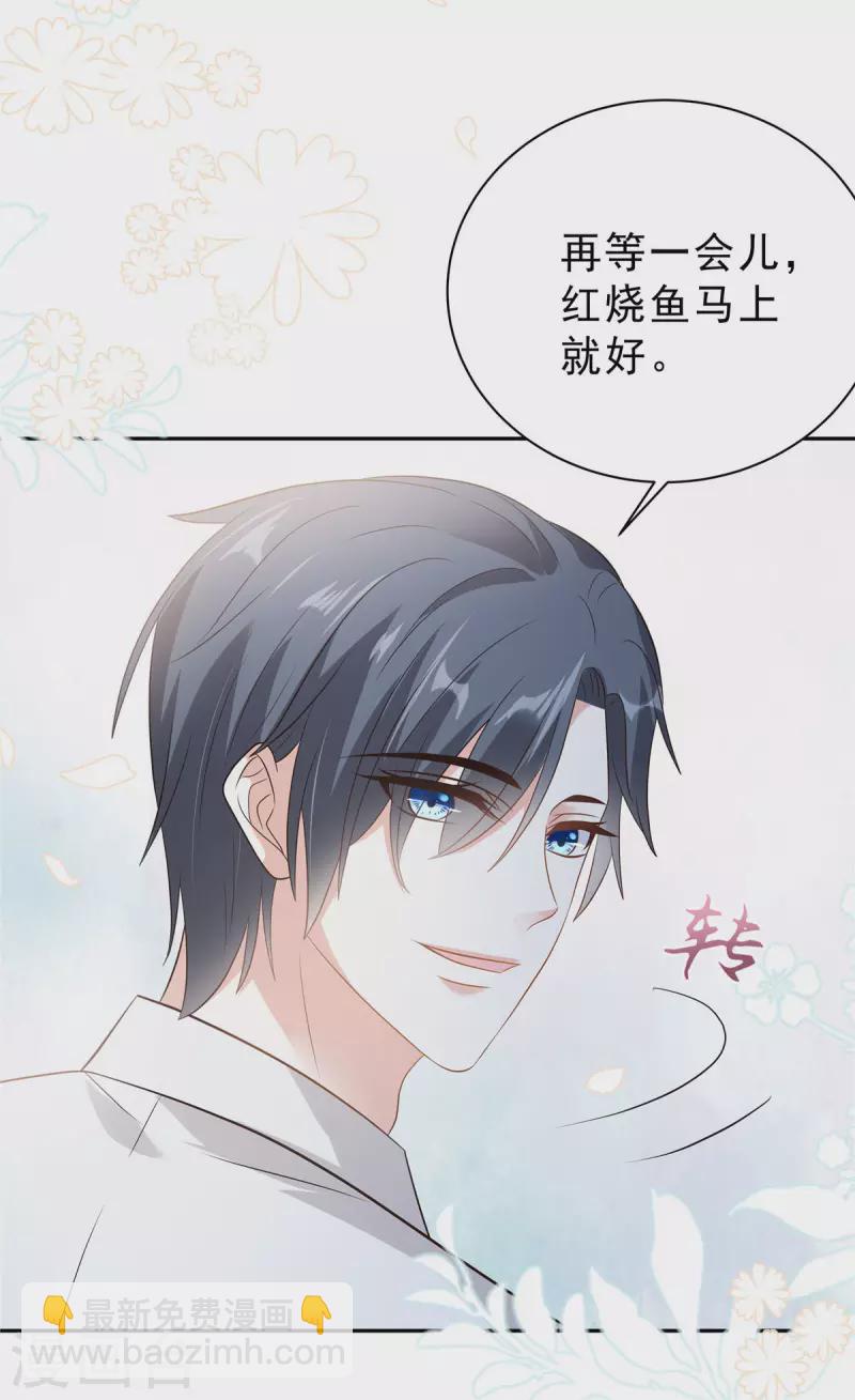 第61话 那我以身相许？7