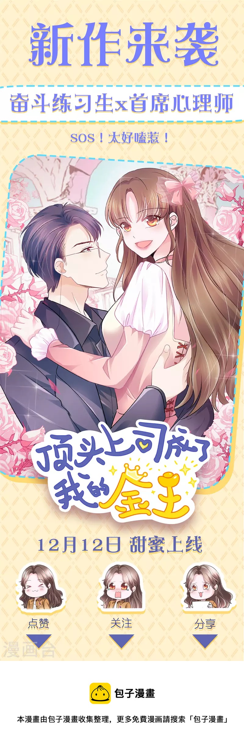 第77话 刚开荤的叶少31