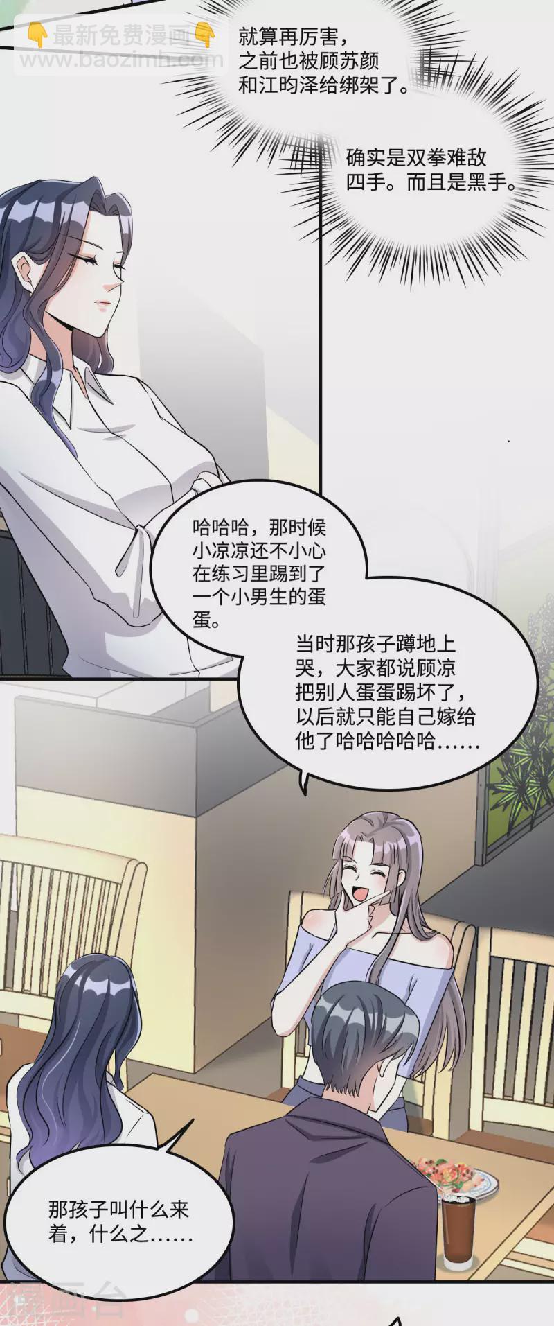 第14话 女孩子间真挚的感情17