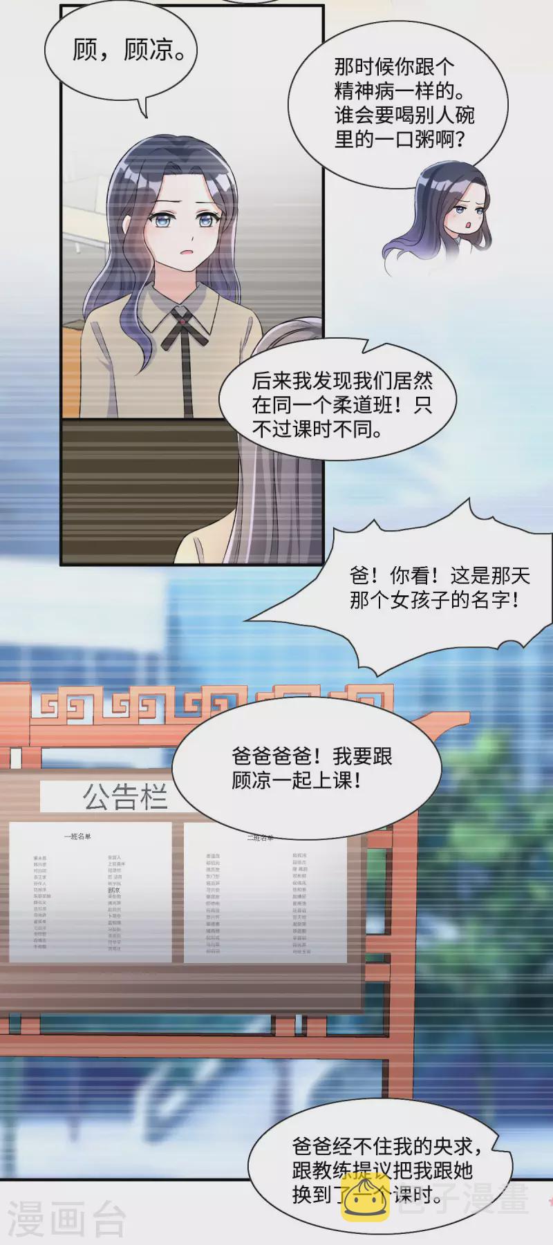 第14话 女孩子间真挚的感情13