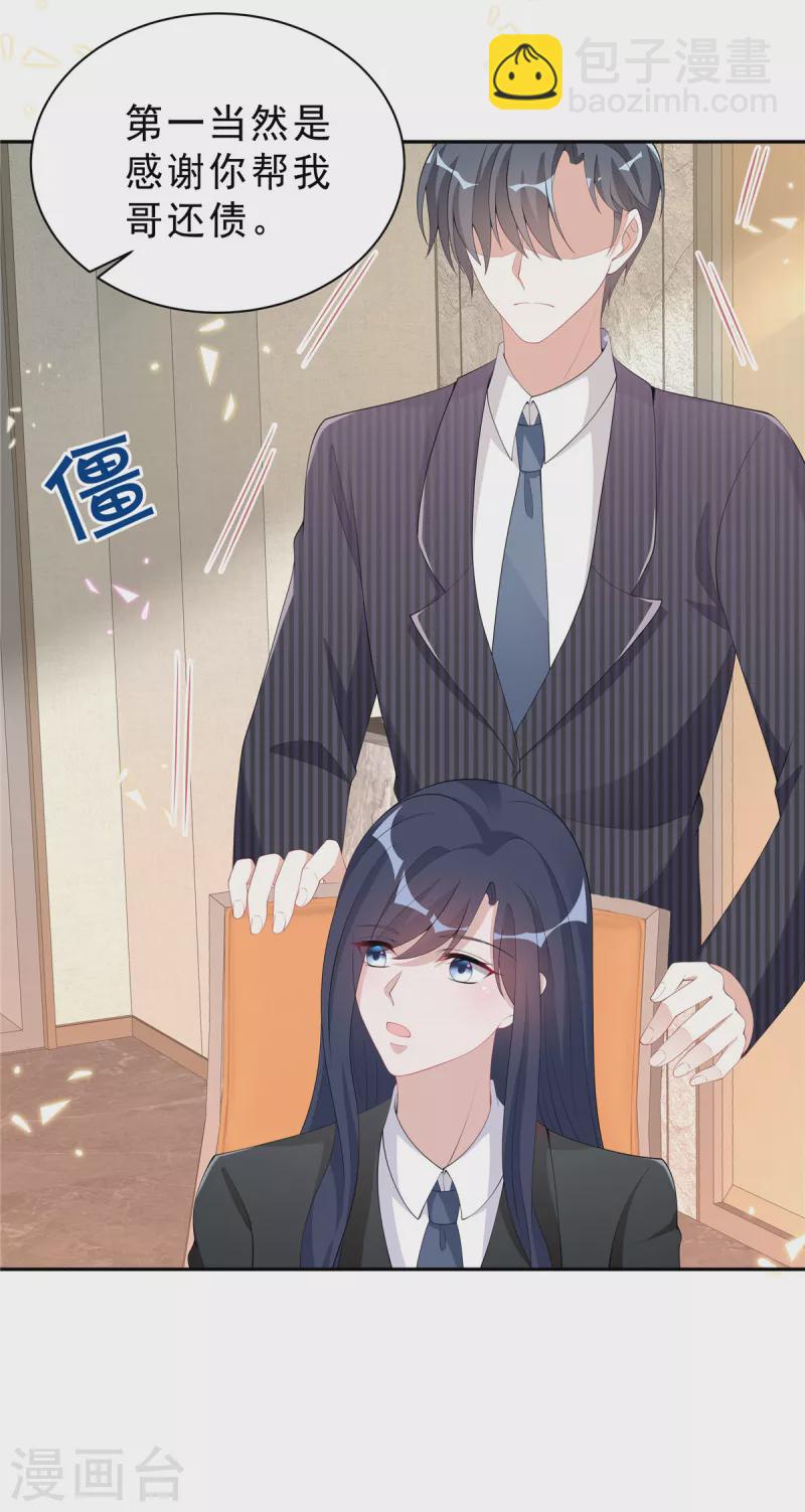 第57话 好看有什么用？20