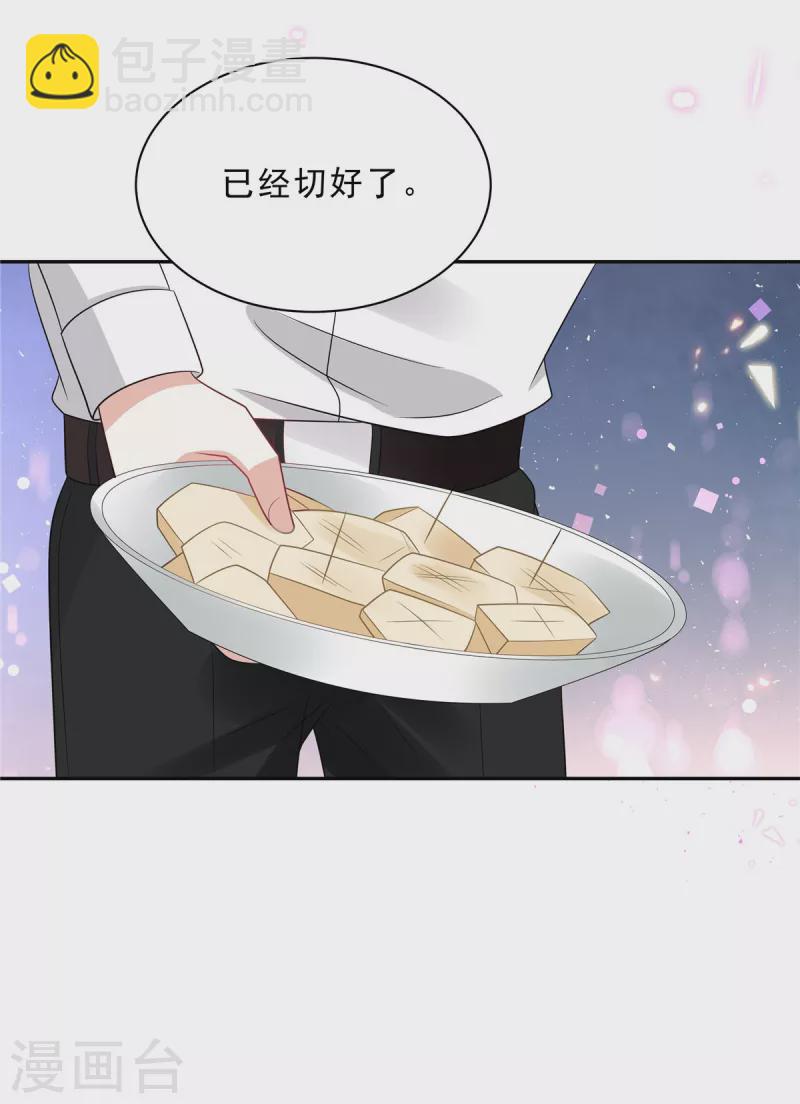 第87话 因为你值得最好的17