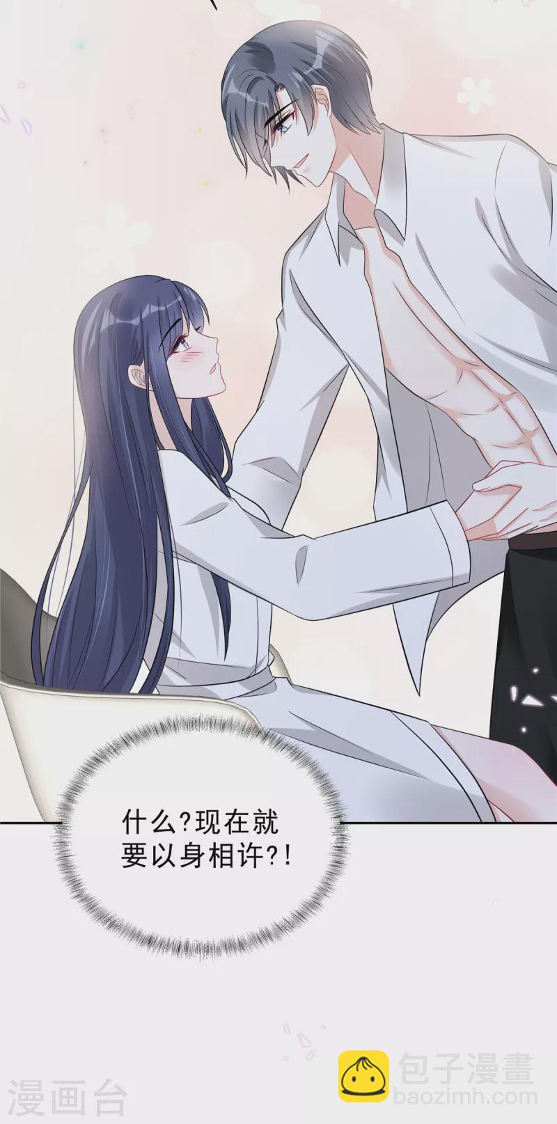 第63话 你怎么不继续摸了？14