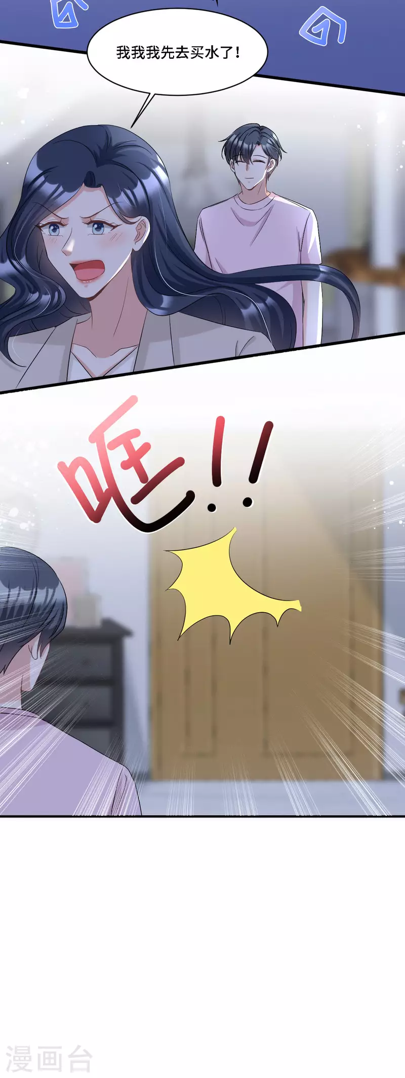第16话 羞耻的记忆是怎么来的12