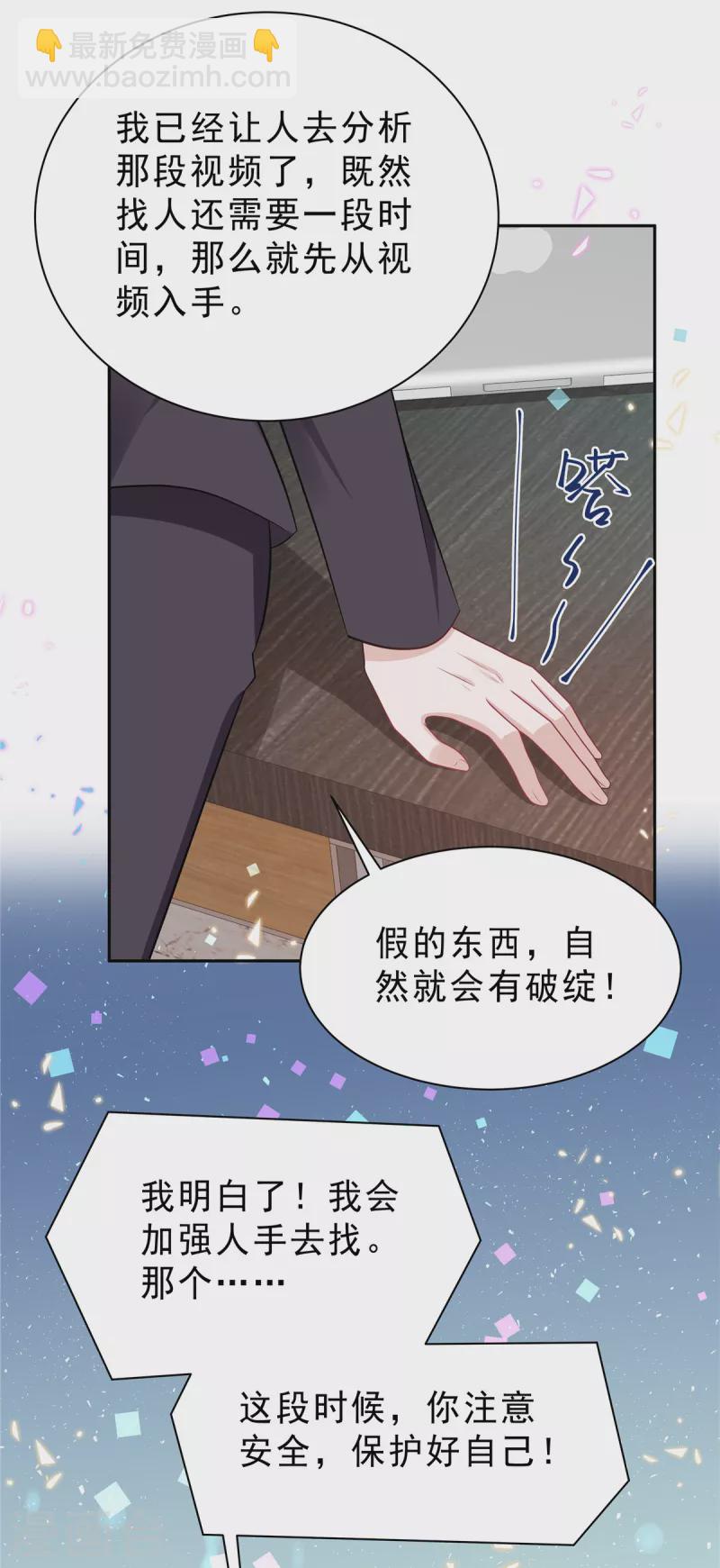 第52话 叶总好1
