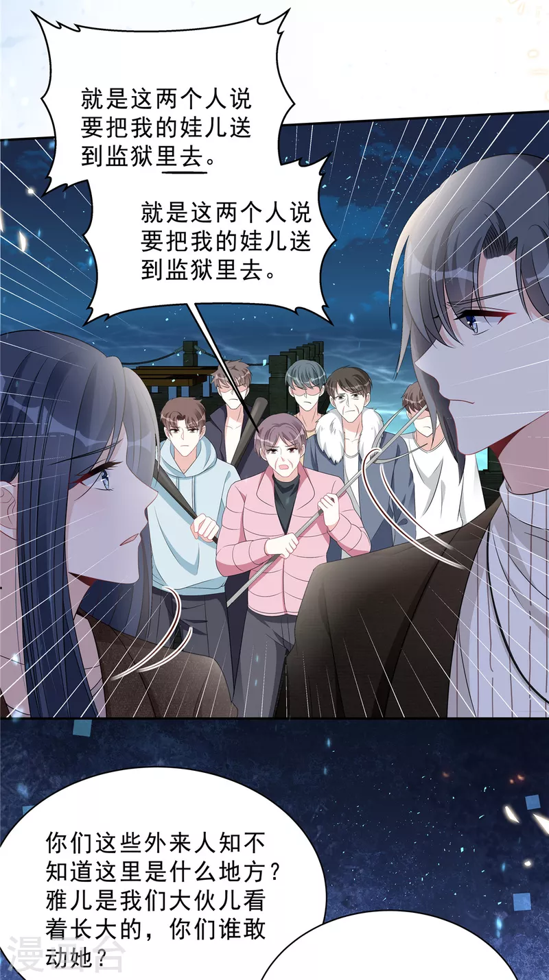 第72话 我到底是在为难谁？6