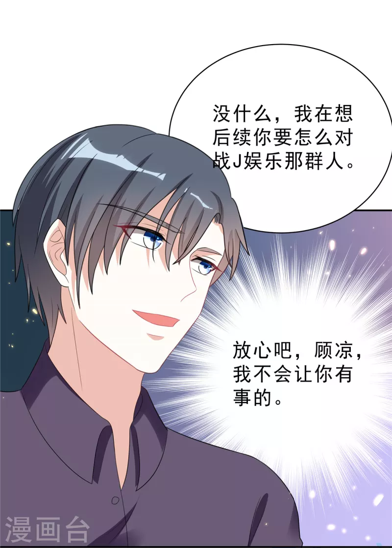 第29话 你们触碰了我的底线！22