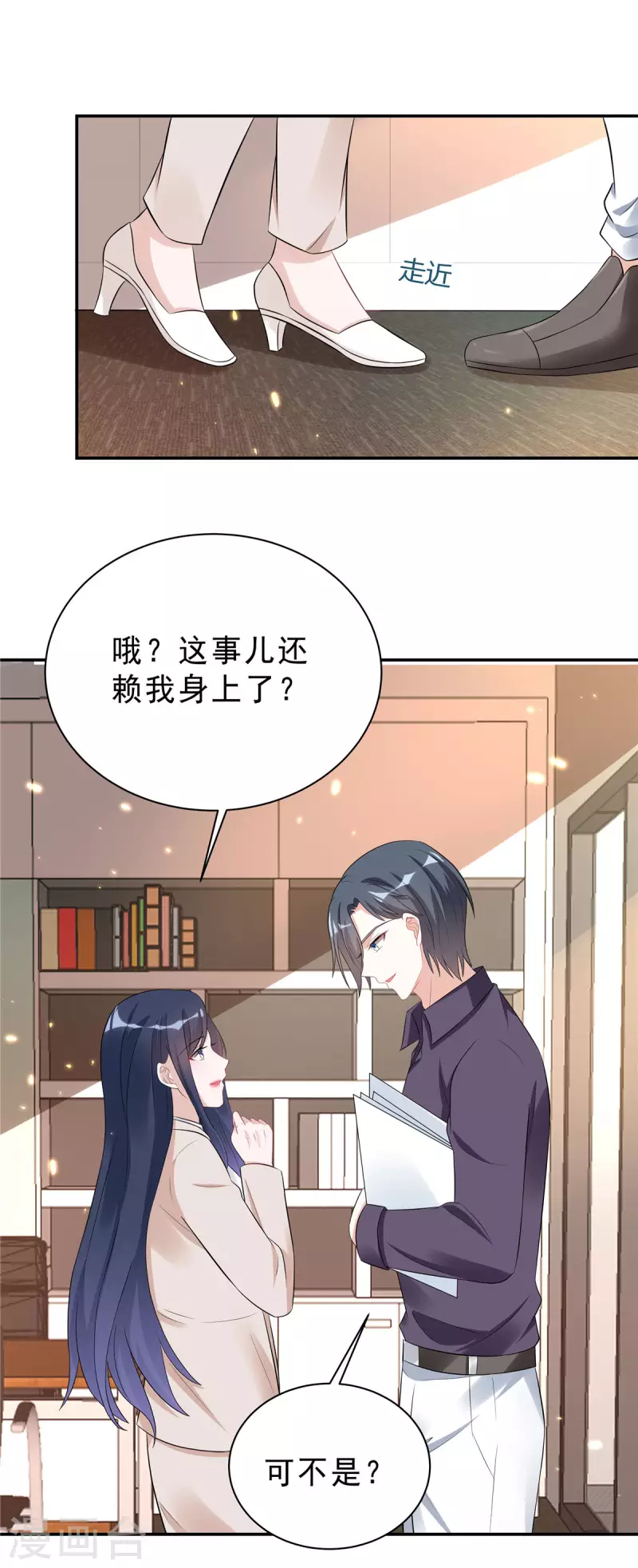 第38话 老板啊，你人设崩了15