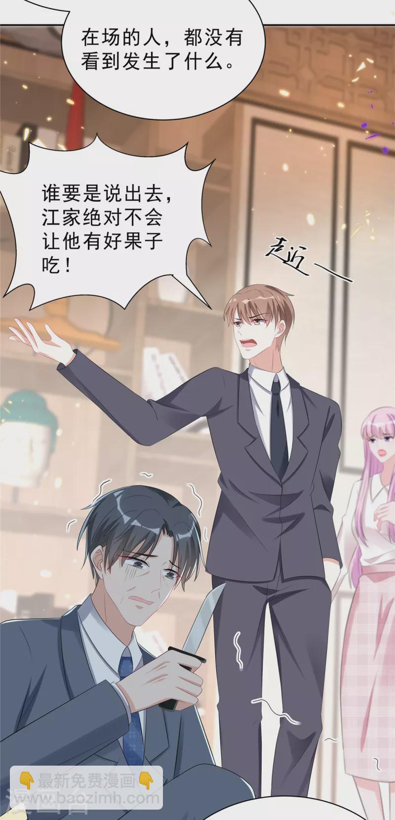 第43话 身后有你所以不害怕5