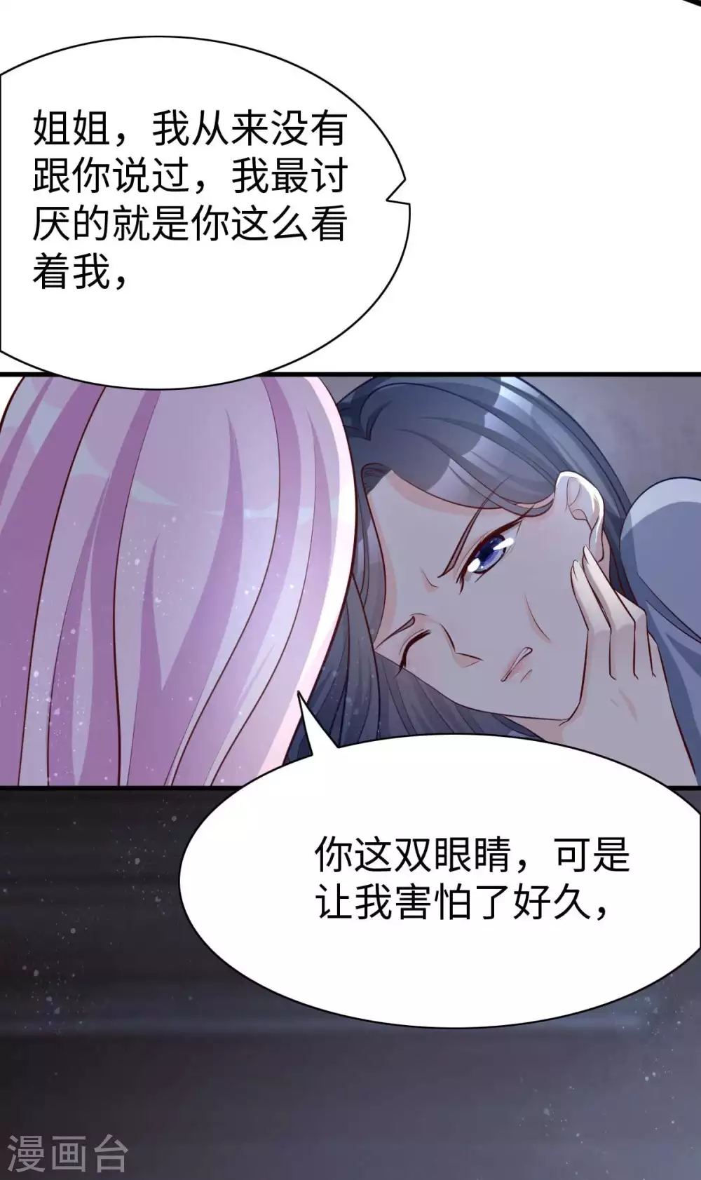 第1话 涅槃重生13