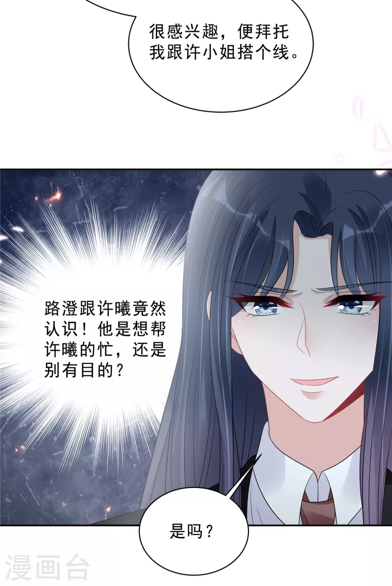 第92话 人真的能改变吗？10