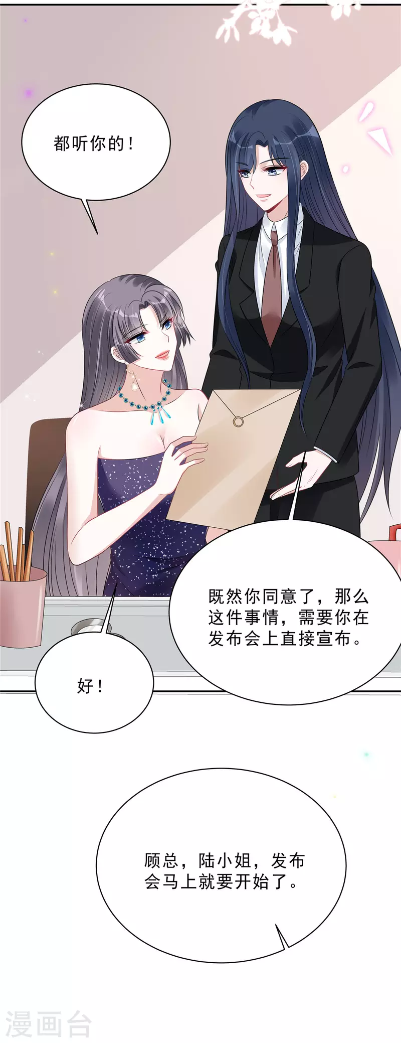 第100话 陆女王归来15