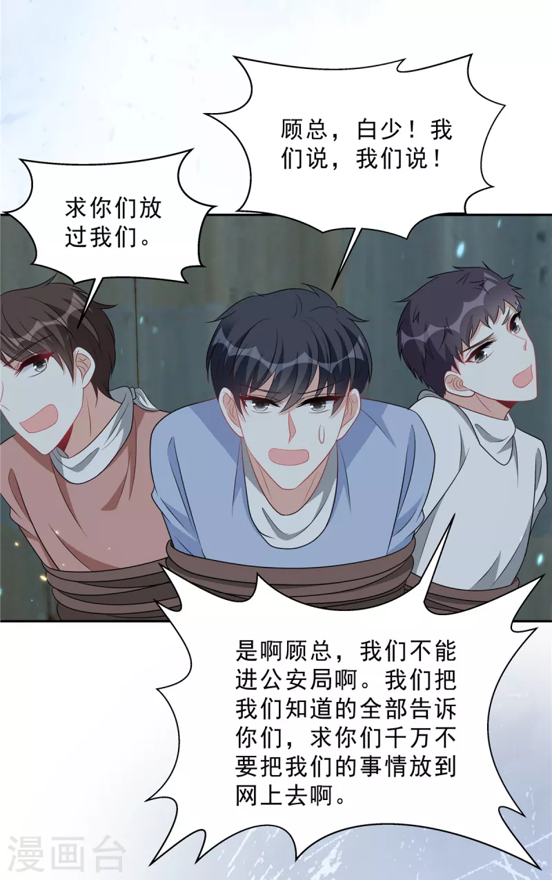 第100话 陆女王归来2
