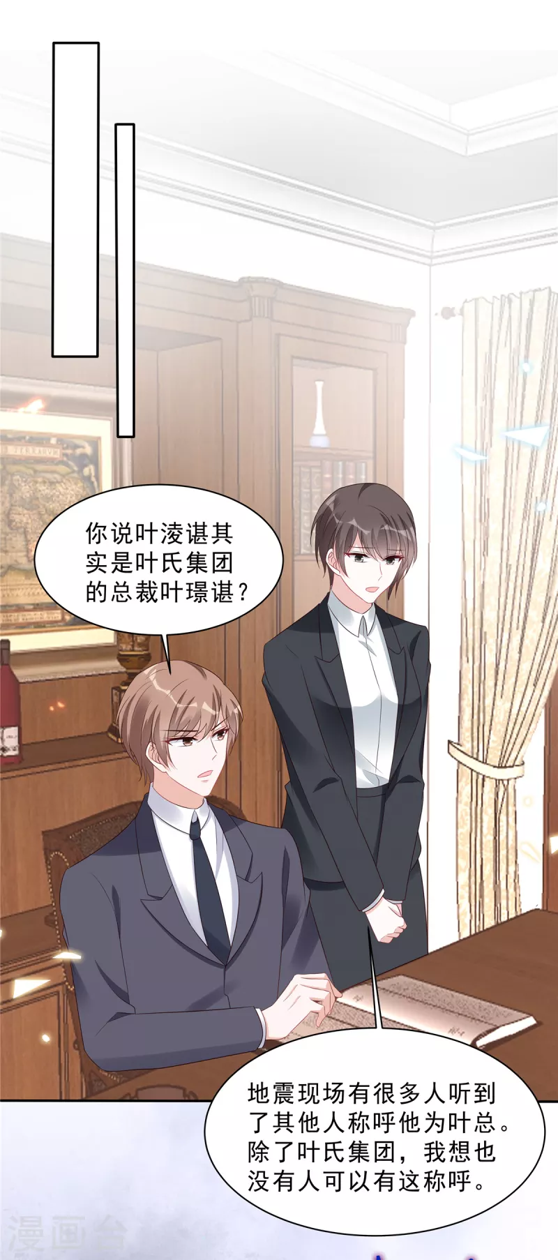 第111话 顾凉，我不准你有事13