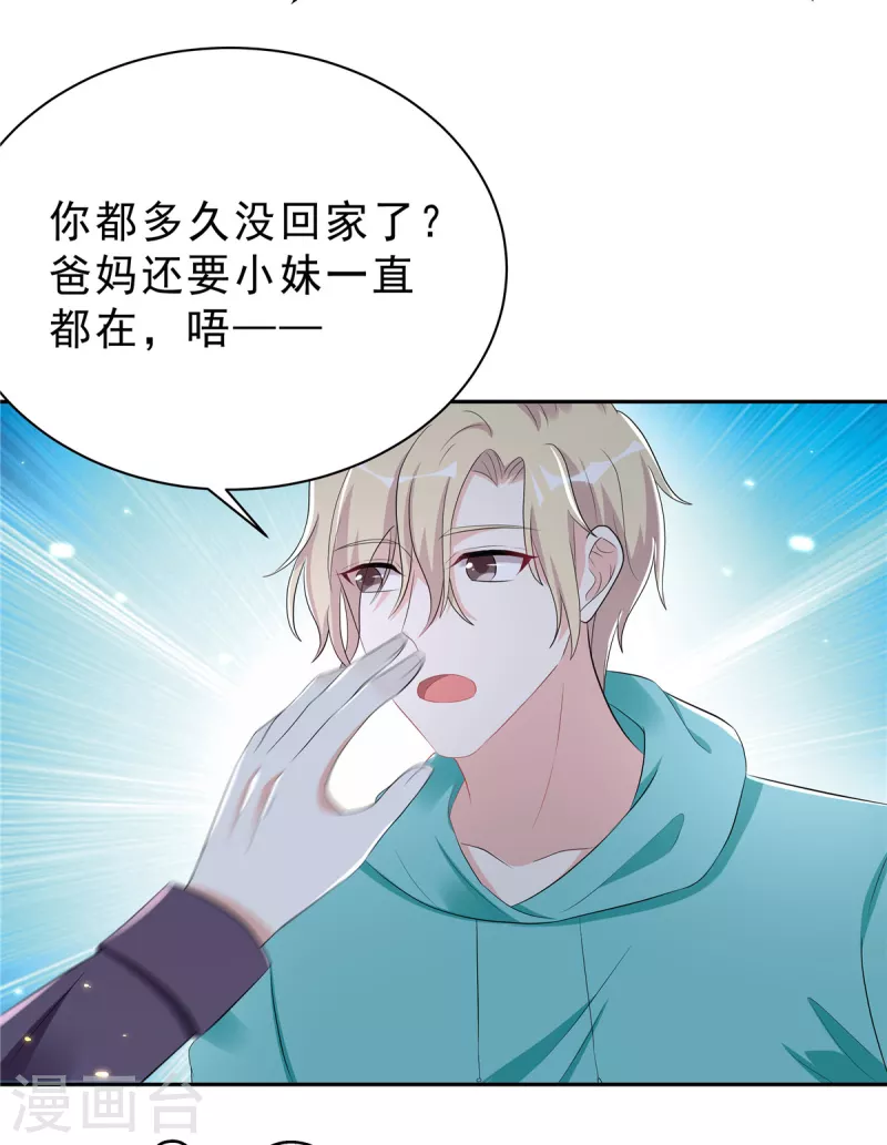 第39话 大嫂你好16