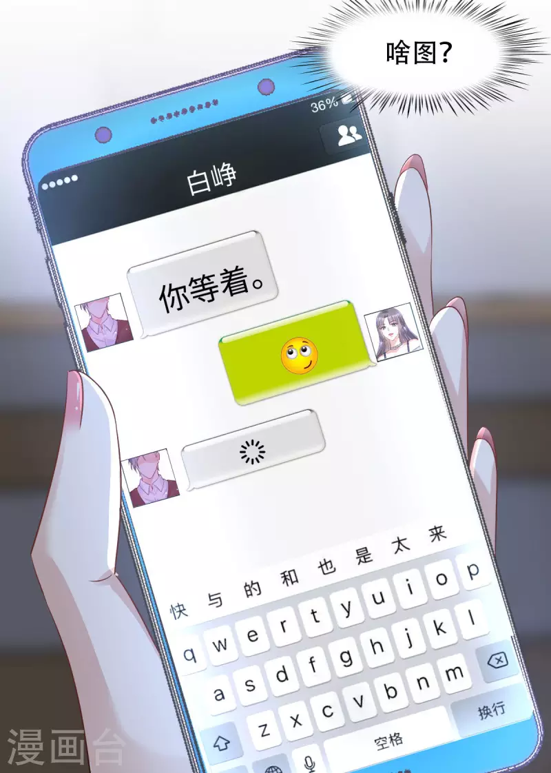 第13话 拽姐的朋友也是拽姐8
