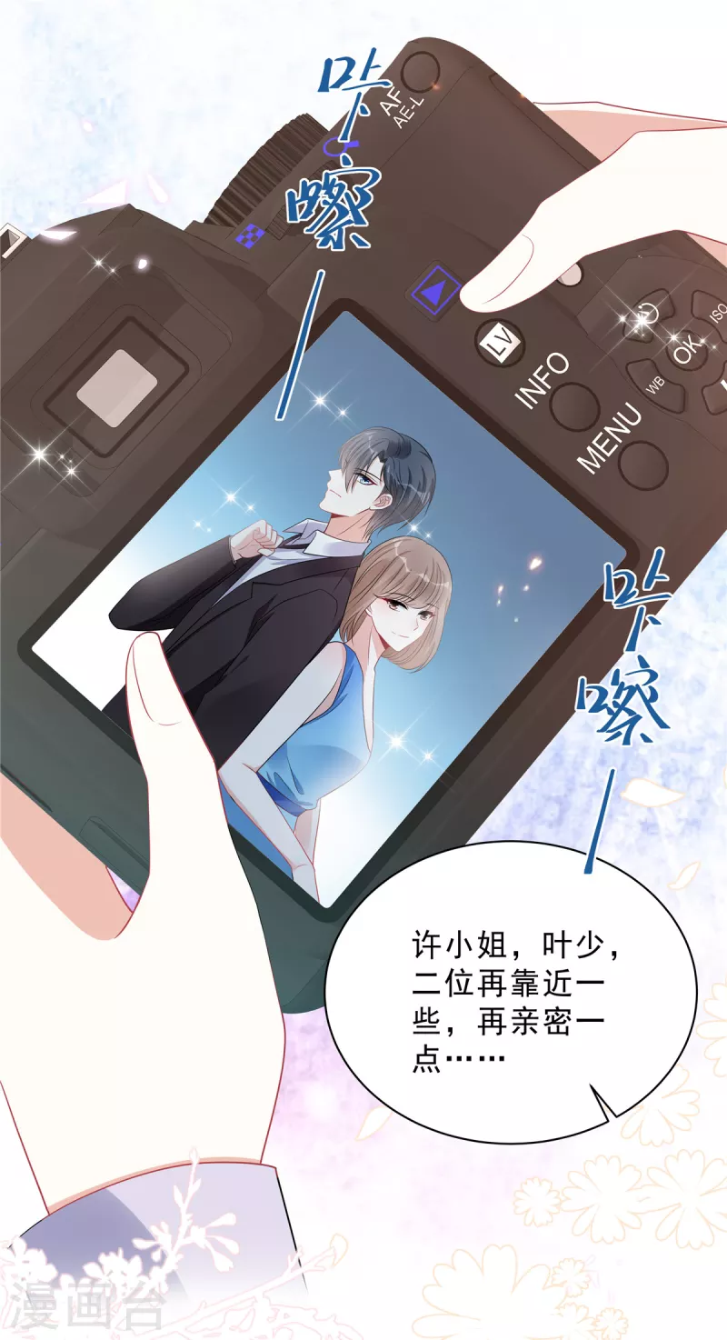 第82话 妹妹的手段还是嫩1