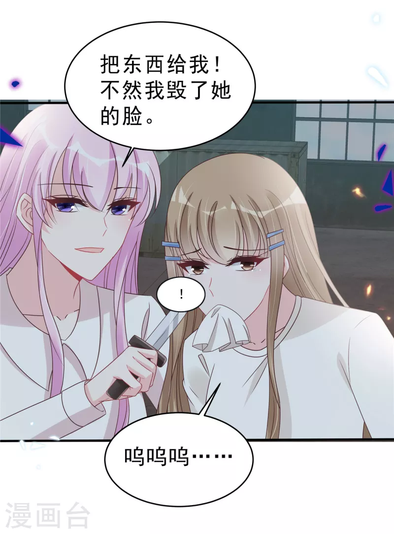 第128话你难道不想救她？16