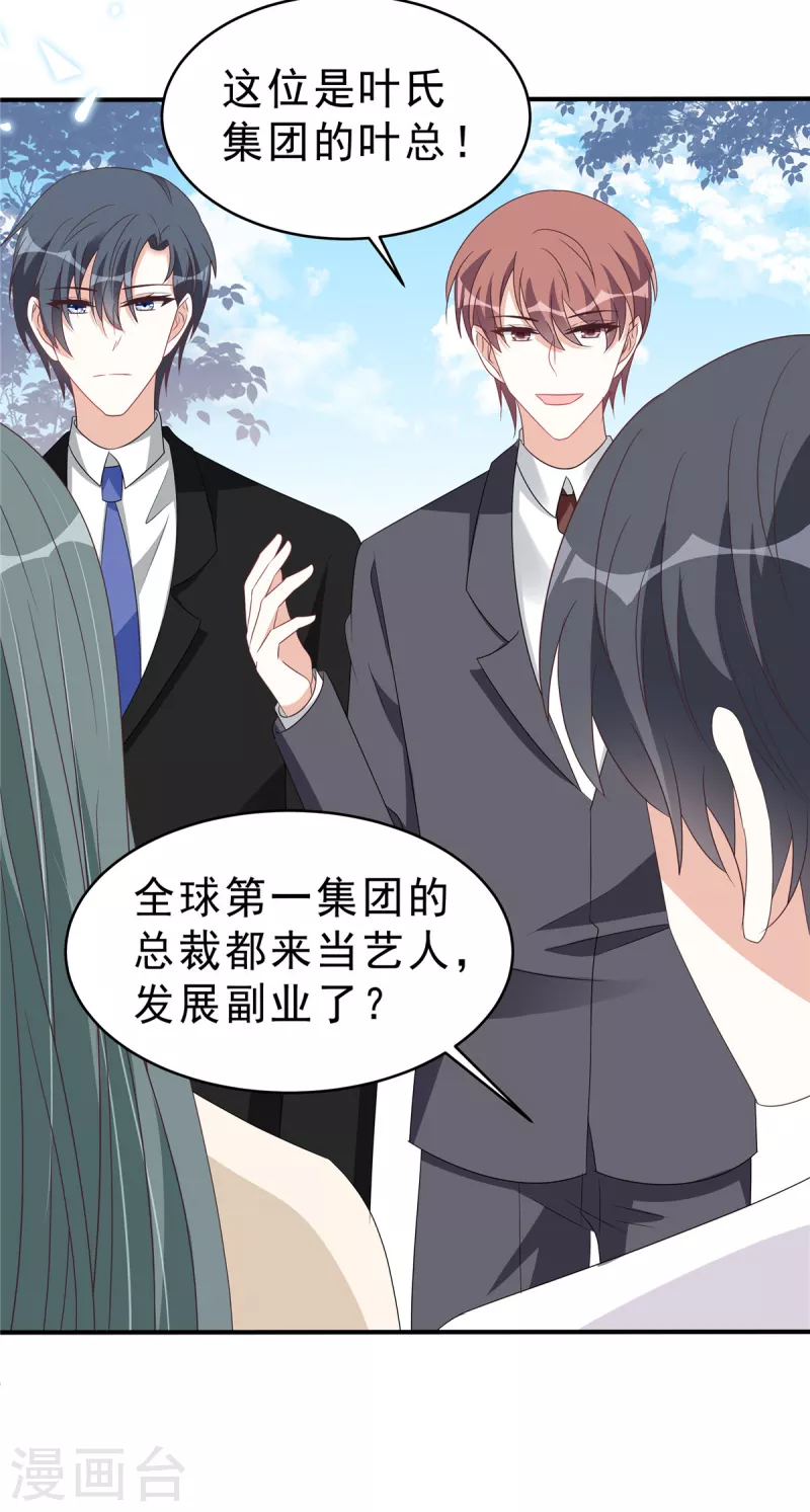 第129话身份大公开21