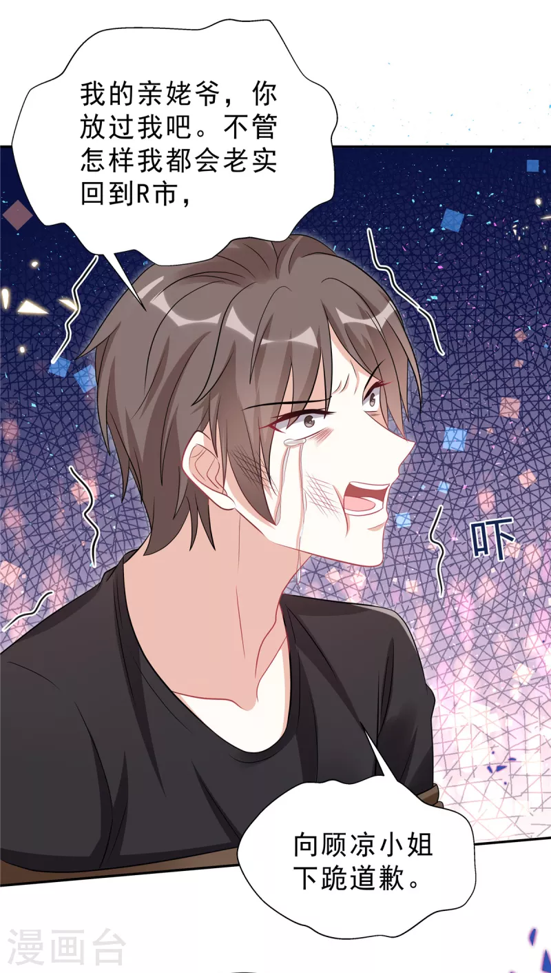 第54话 欢迎回家5