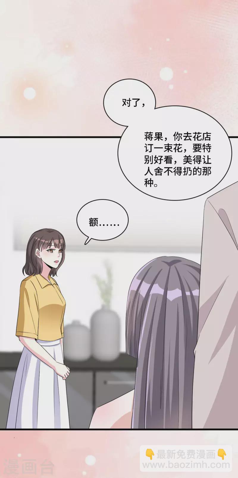 第20话 谣言背后是有心人的散播8