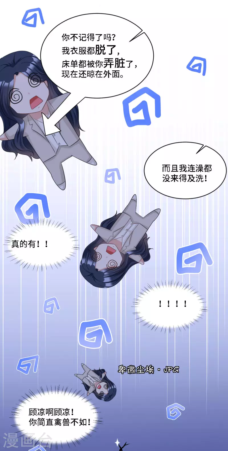 第16话 羞耻的记忆是怎么来的11
