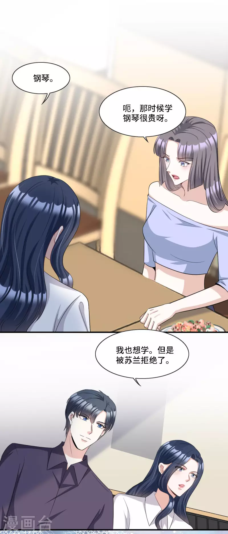 第15话 再解释就真说不清了！2