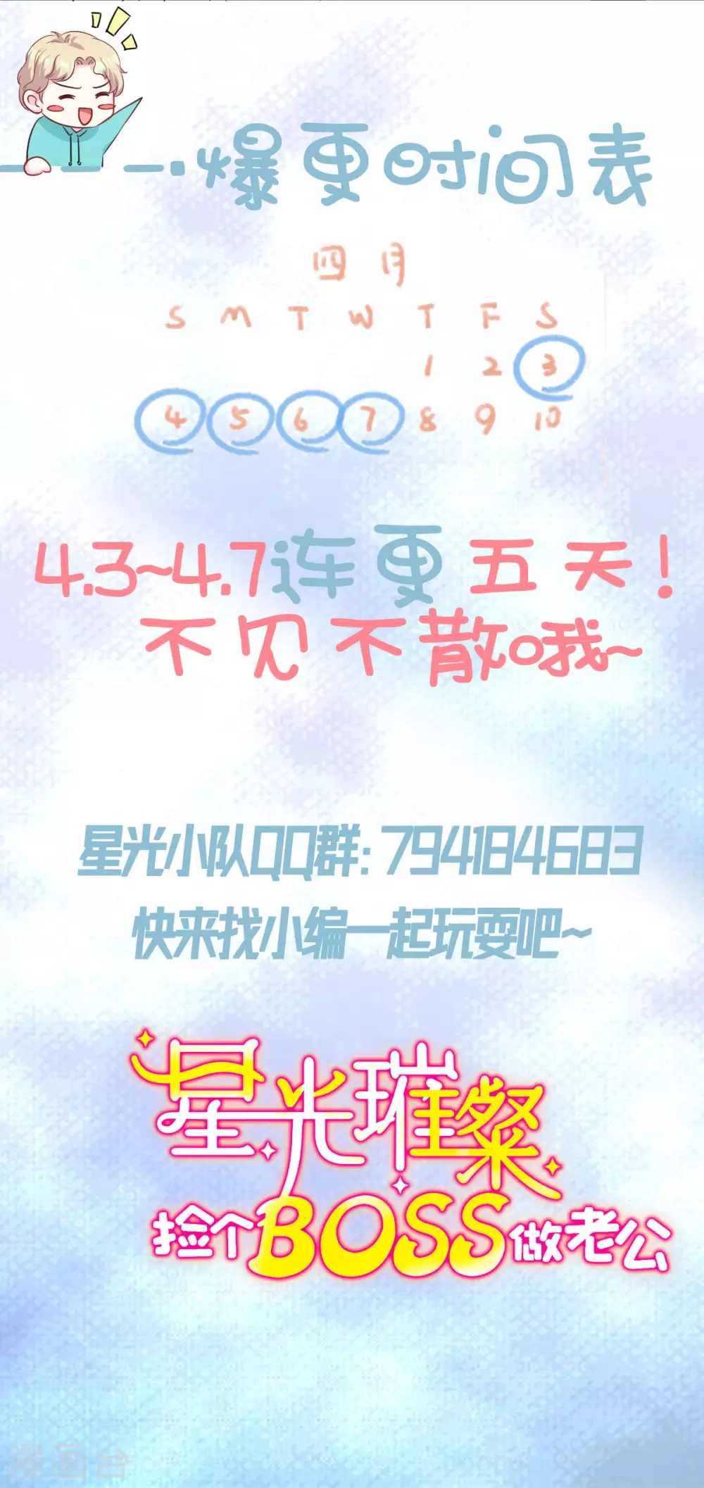 第2话 女王归来23